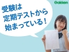 令和７年度も第一希望に全員合格❗❗