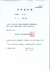 2026希望ケ丘高校合格（秋葉中学校）