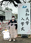 Ｋ．Ｒさん（観音寺一高→高知大学合格）