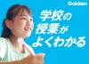 ＜小学生＞