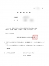 2023光陵高校合格（南戸塚中学校）