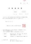 2022鎌倉高校合格（戸塚中学校）