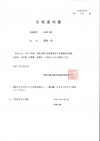 2025横浜栄高校合格（秋葉中学校）