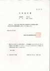 2023湘南高校合格（秋葉中学校）