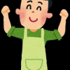 ミズキくんパパ